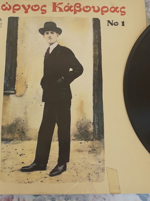 Γιώργος Κάβουρας Νο1 LP μεταχειρισμένο, ρεμπέτικο