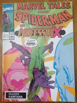 Spider-Man 563 comic book used