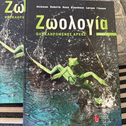 Zoology Volume II like new, Greek academic book