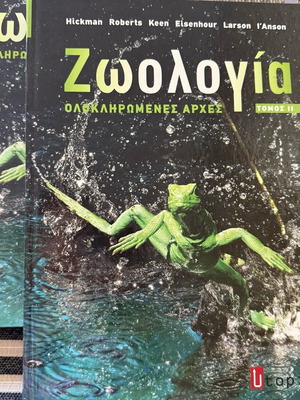 Zoology Volume II like new, Greek academic book