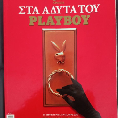 Playboy Magazine Sta Adyta Tou Playboy 50 Years like new