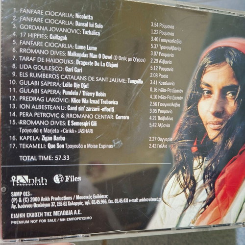 CD Rom Τσιγγάνικο πάθος συλλογή folk μουσικής σαν καινούργιο