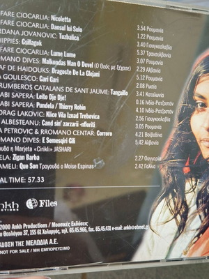 CD Rom Τσιγγάνικο πάθος συλλογή folk μουσικής σαν καινούργιο