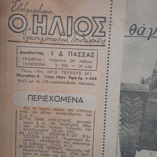 O Ilios magazine used, 3 issues from 1950