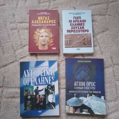 Books by Kadmos editions new, Greek language