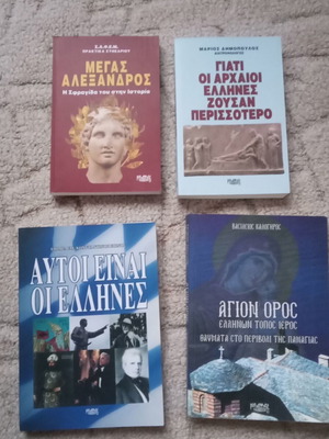 Books by Kadmos editions new, Greek language