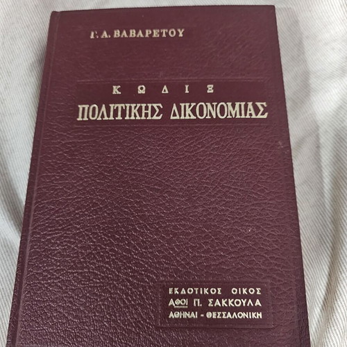 Legal books used, Kodix collection of political procedure, criminal and civil codes
