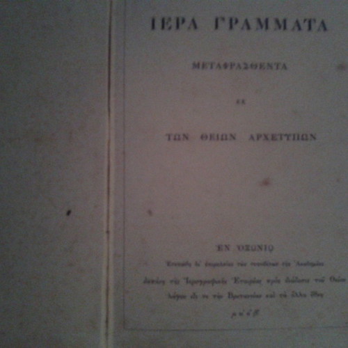 The Holy Books used, hardcover, translated from divine archetypes