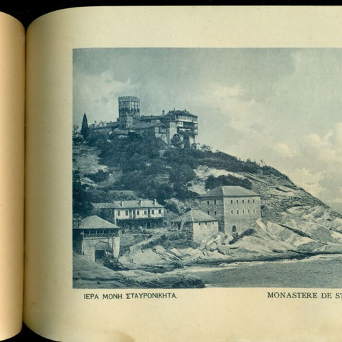 Άλμπουμ - Λεύκωμα Αγίου Όρους 1928-1930 μεταχειρισμένο, θρησκευτικό βιβλίο