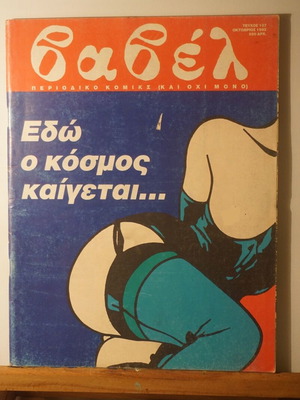 Babel comic magazine issue 137