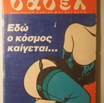 Babel comic magazine issue 137