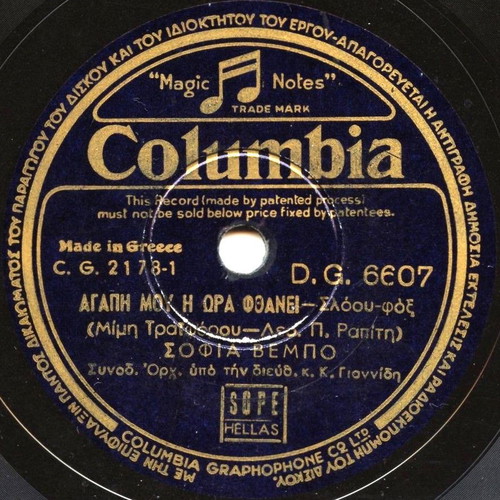 78 rpm record used Sofia Vempo