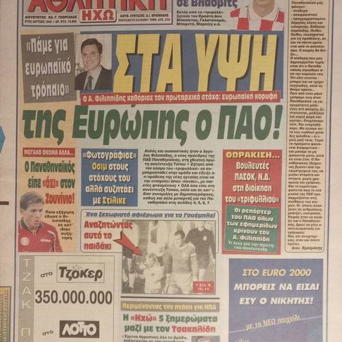 Athlitiki Icho newspaper new 2-6-2000