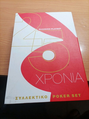 Συλλεκτικό Poker Set για τα 25 Χρόνια του Playboy καινούργιο
