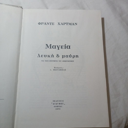 Magic White and Black used book