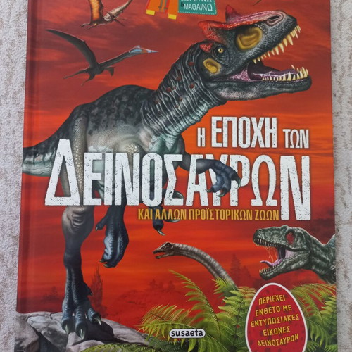 The Age of Dinosaurs book like new, Greek