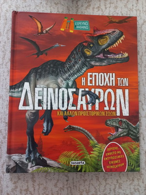 The Age of Dinosaurs book like new, Greek