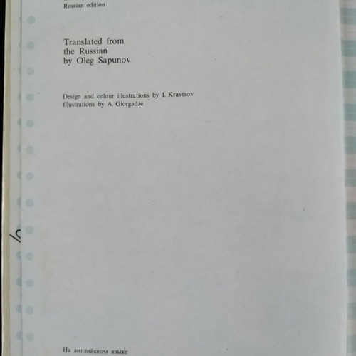Pekelis Cybernetic Medley book used