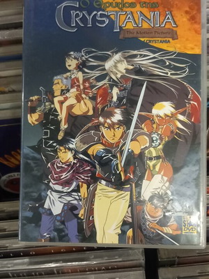 Ο θρύλος της Crystania DVD μεταχειρισμένο, κινούμενα σχέδια με υπότιτλους