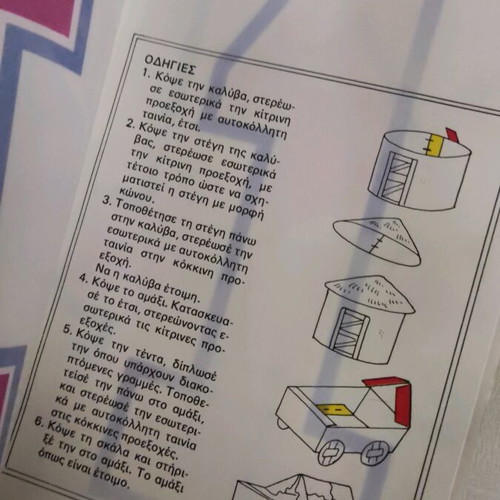 Agori 379 comic like new with papercraft, iron-ons and poster
