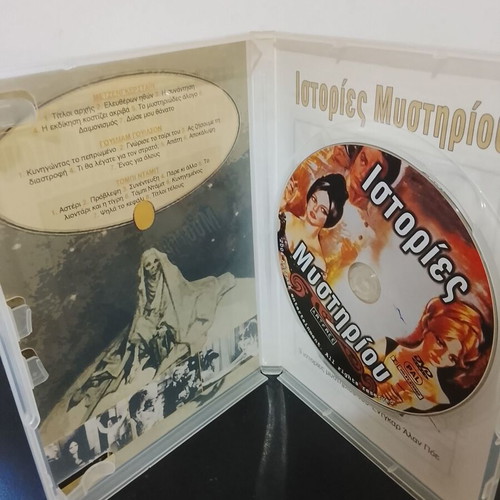 DVD Histoires extraordinaires mystery stories with Greek subtitles used