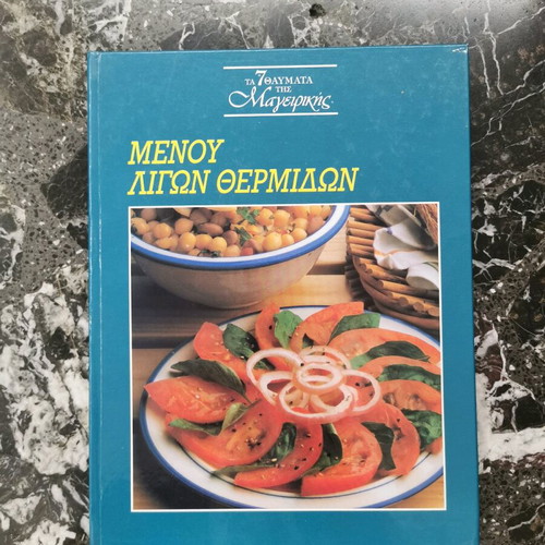The 7 Wonders of Cooking like new set of 5 volumes
