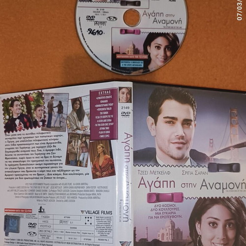 DVD The Other End of the Line romantic, like new