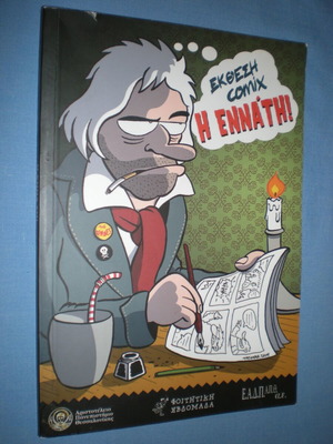 Exhibition Comix I Ennati like new