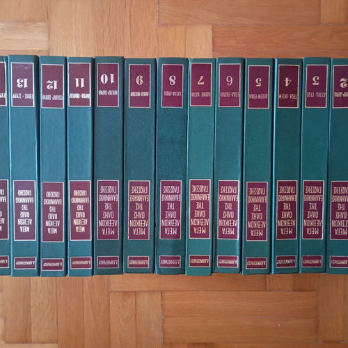 Mega Lexikon of the Greek Language by Dimitrakatos, like new, 15 volumes
