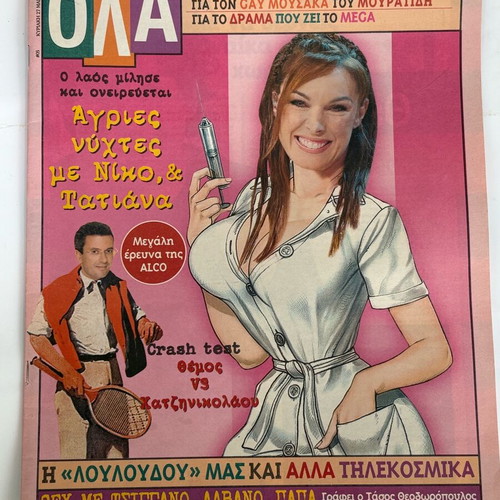 Ola magazine by Themos Anastasiadis like new, issue 5