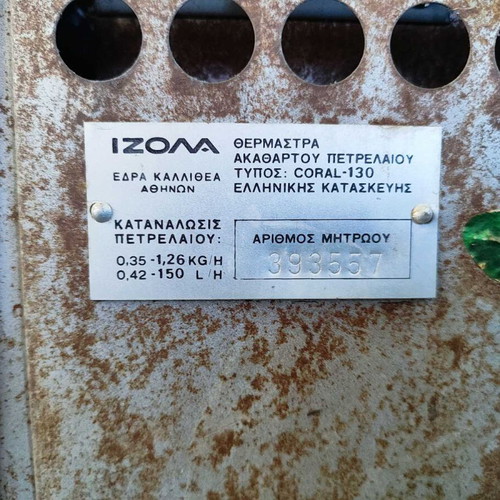 Coral 130 oil heater used, Greek made