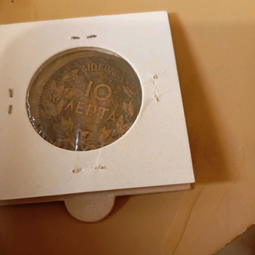 10 Lepta Georgios A coin in below average condition