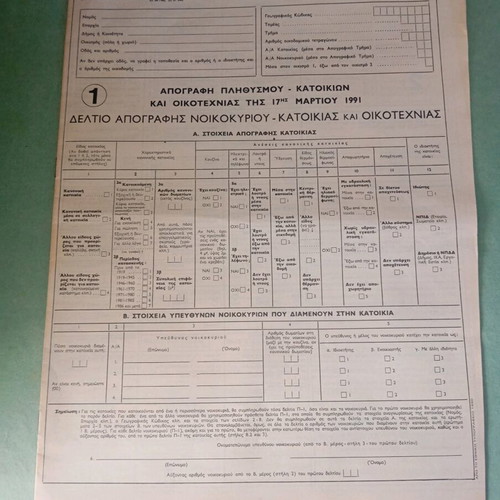 Household, Residence and Cottage Industry Census Form 1991 like new