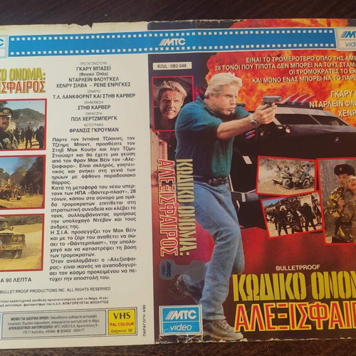Bulletproof VHS action movie with Henry Silva and Gary Busey