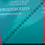  ΠΑΡΑΓΩΓΙΚΟΤΗΤΑ Η ΑΝΘΡΩΠΙΝΗ ΠΛΕΥΡΑ