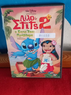 Λίλο Στιτς 2 DVD μεταχειρισμένο, μεταγλωτισμένο