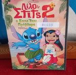 Lilo Stitch 2 DVD used, dubbed