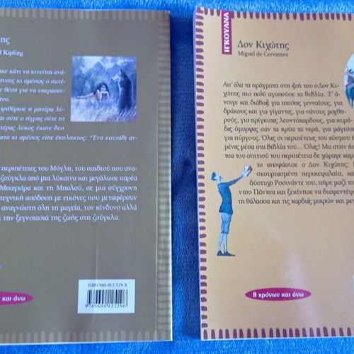 Mowgli and Don Quixote like new children's books