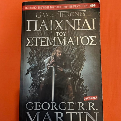 Game of Thrones A Song of Ice and Fire Book 1 by George R. R. Martin