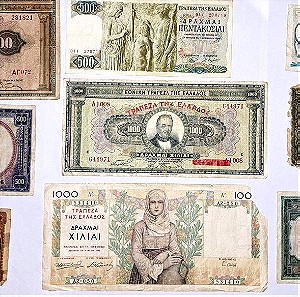 Συλλογή ελληνικών χαρτονομισμάτων