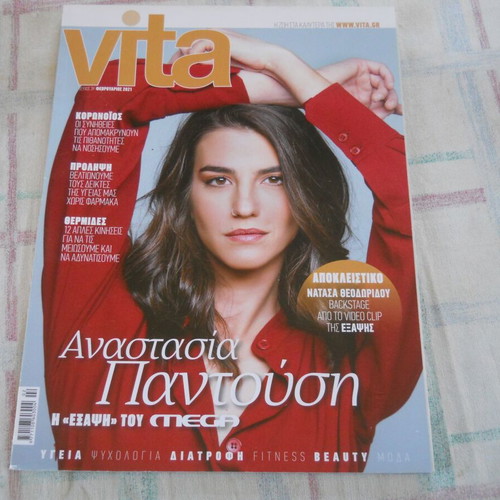 Vita magazine like new condition
