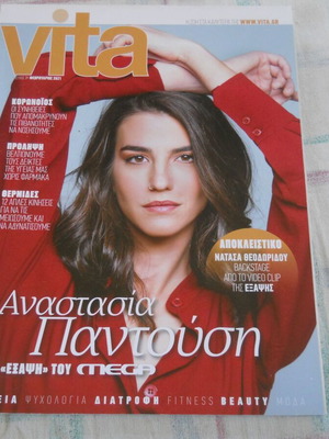 Vita magazine like new condition
