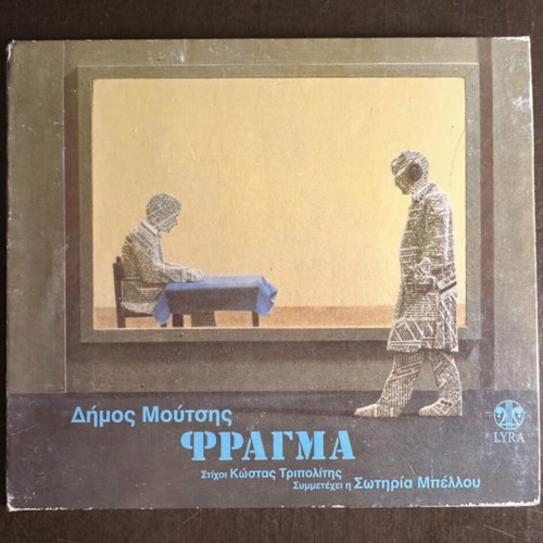 Dimos Moutsis Fragma Audio CD, Lyra
