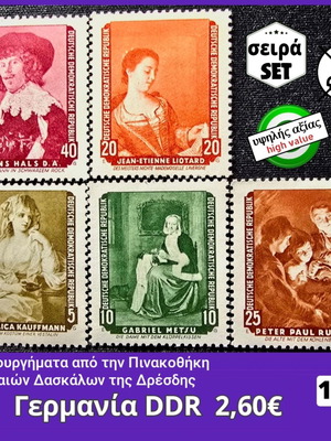 Германия DDR комплект от 5 пощенски марки 1959, неотпечатани