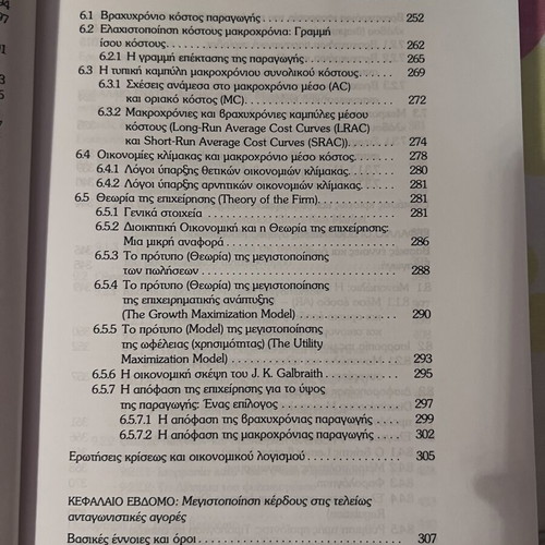 Summary Principles and Applications of Microeconomic Analysis for Business Management used