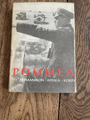 Rommel The German Afrika - Korps used