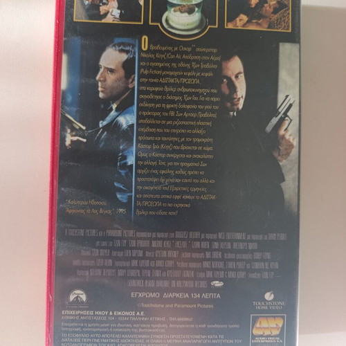 Face Off VHS like new, action thriller with Greek subtitles