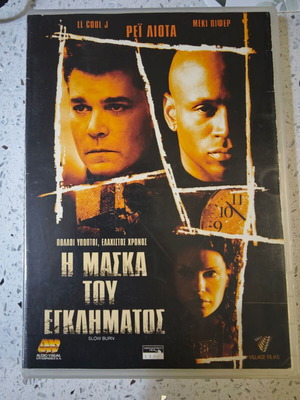Movie The Mask of Crime DVD used with subtitles