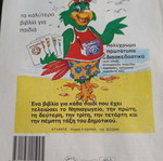 Klasika Eikonografimena #1160 used