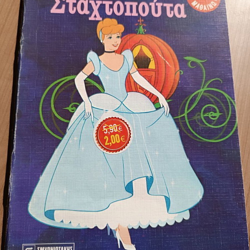 Walt Disney Cinderella Coloring and Learning Book like new